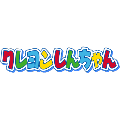 Collection image for: 蜡笔小新