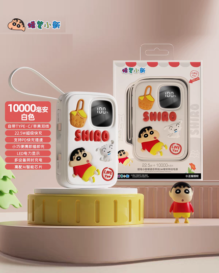 Crayon Shin-chan's high-speed built-in 10000mAh power bank