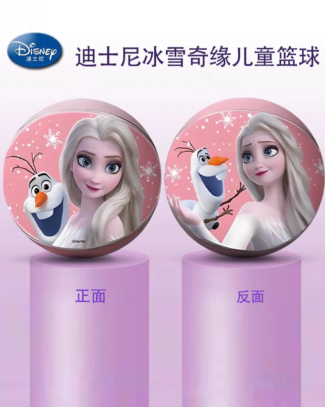 Disney Frozen Rubber Basketball