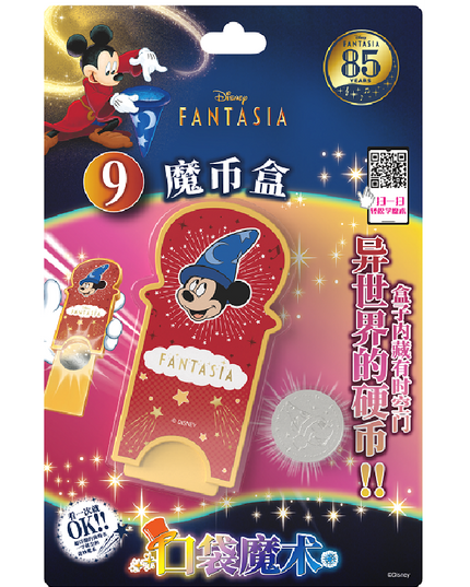 幻想曲米奇系列魔术单品