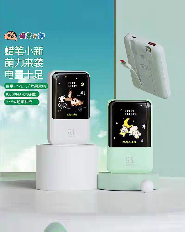 蜡笔小新自带线数显移动电源   10000毫安