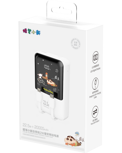 Crayon Shin-chan comes with a built-in 20000mAh digital display power supply.